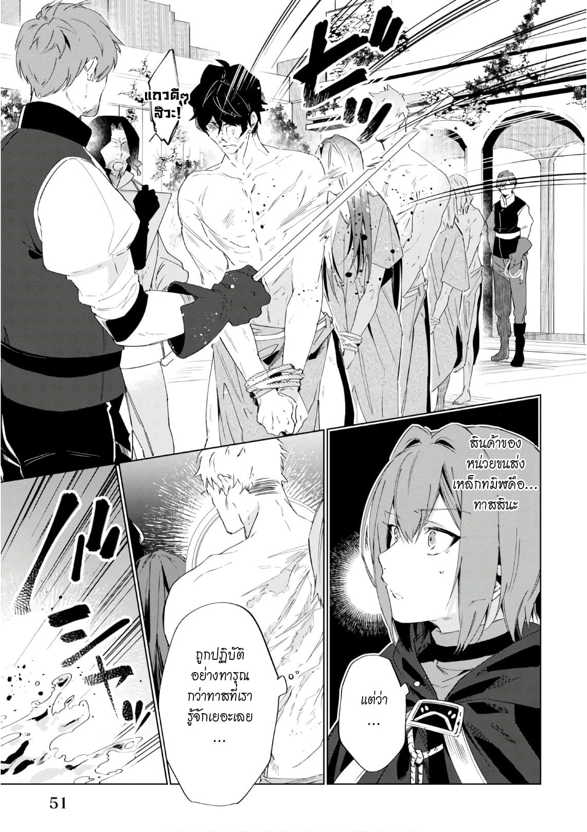 Ikinokori Renkinjutsushi wa Machi de Shizuka ni Kurashitai 2-2