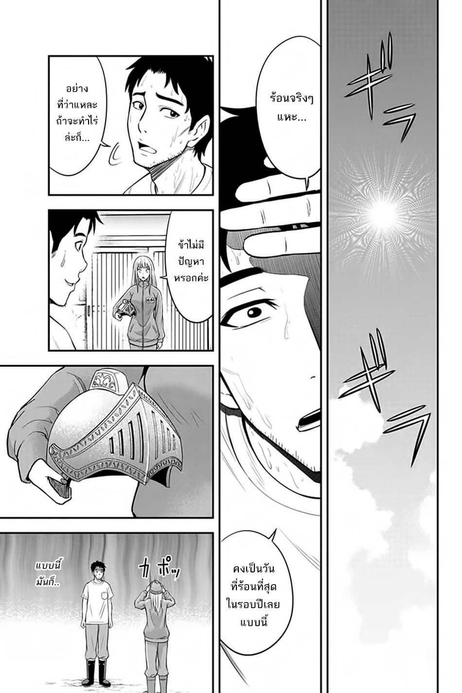 Orenchi ni Kita Onna Kishi to Inakagurashi Surukotoninatta Ken 6-6