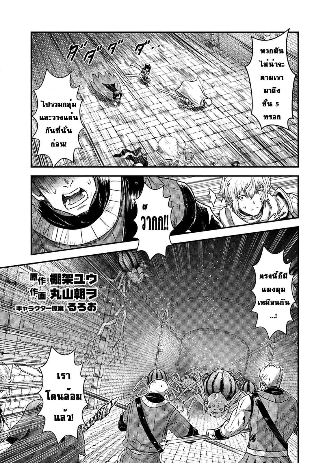 Tensei Shitara Ken deshita 21-โอ๊ะ โอ๋