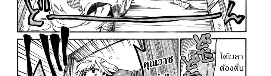Sono Mono. Nochi ni... (Reboot) 11-11