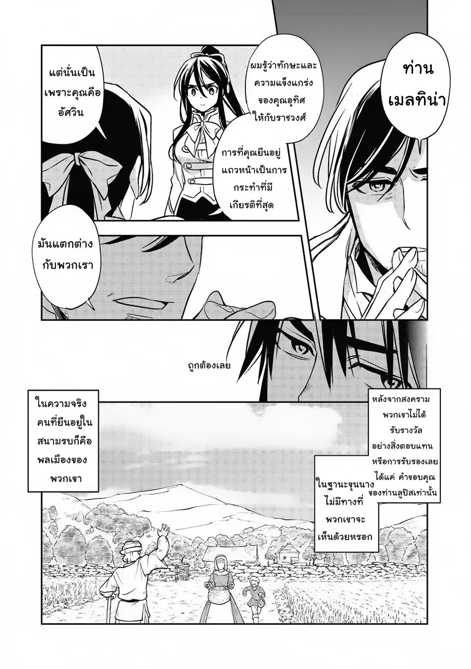 Wortenia Senki 14-14