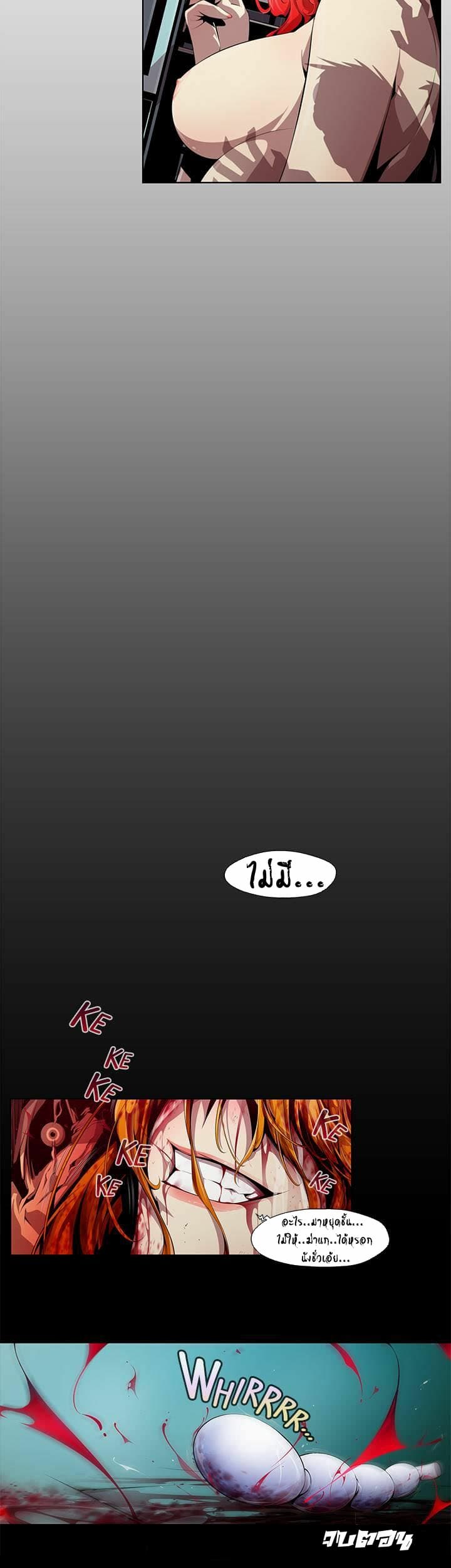 Dead Land 3-3