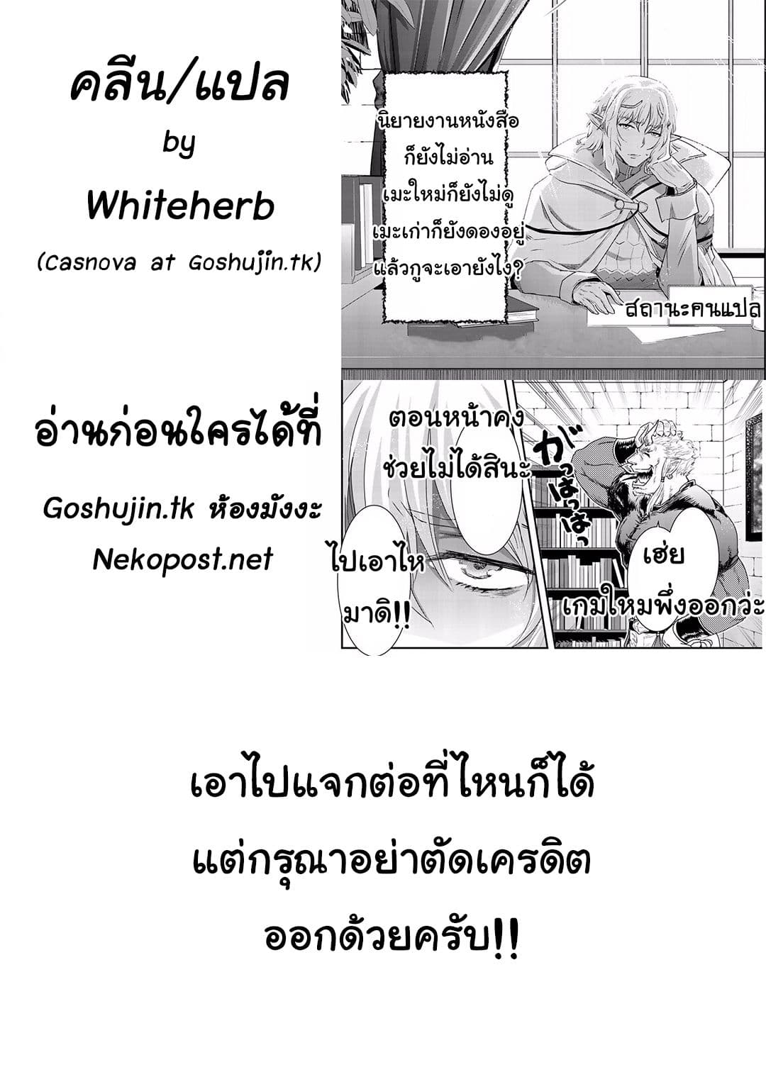 Tensei Shitara Ken deshita 5-กิลด์มาสเตอร์