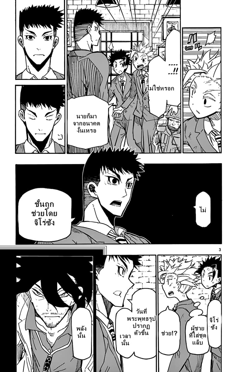 Gofun-go no Sekai 8-8