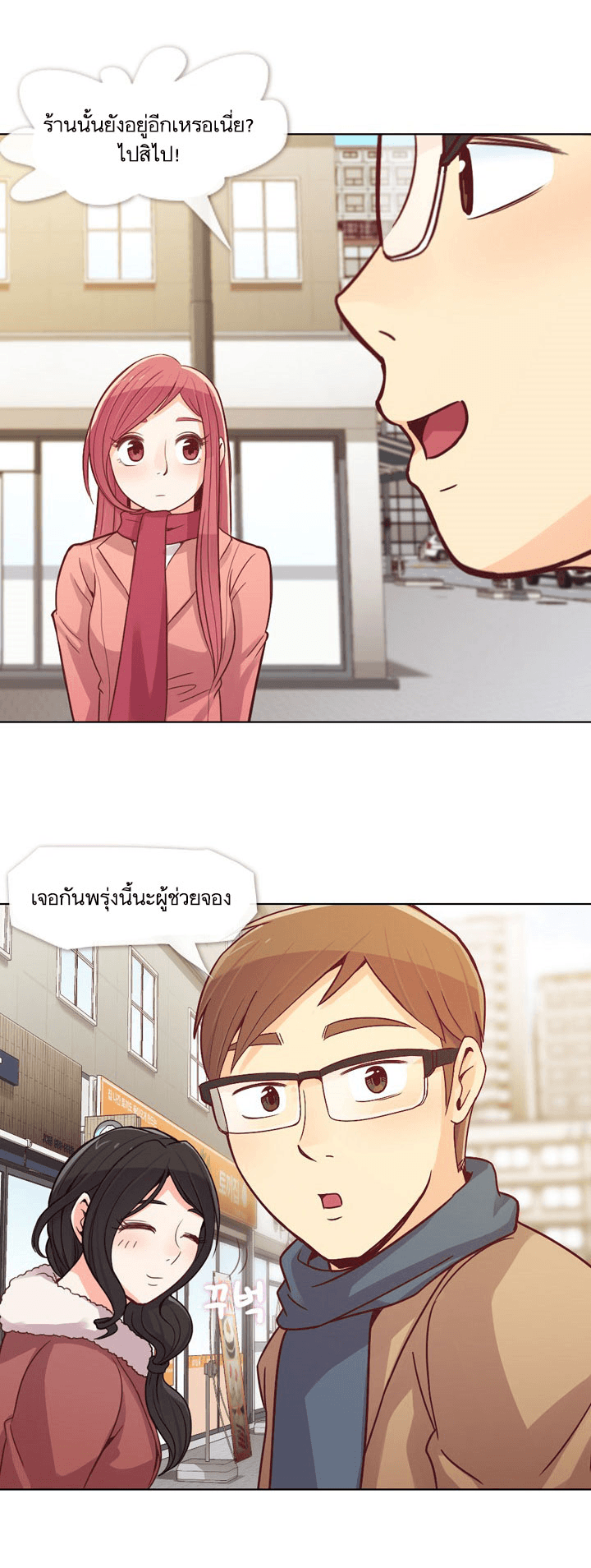Annoying Jeong Joo Hee ยัยตัวป่วน จองจูฮี 15-15