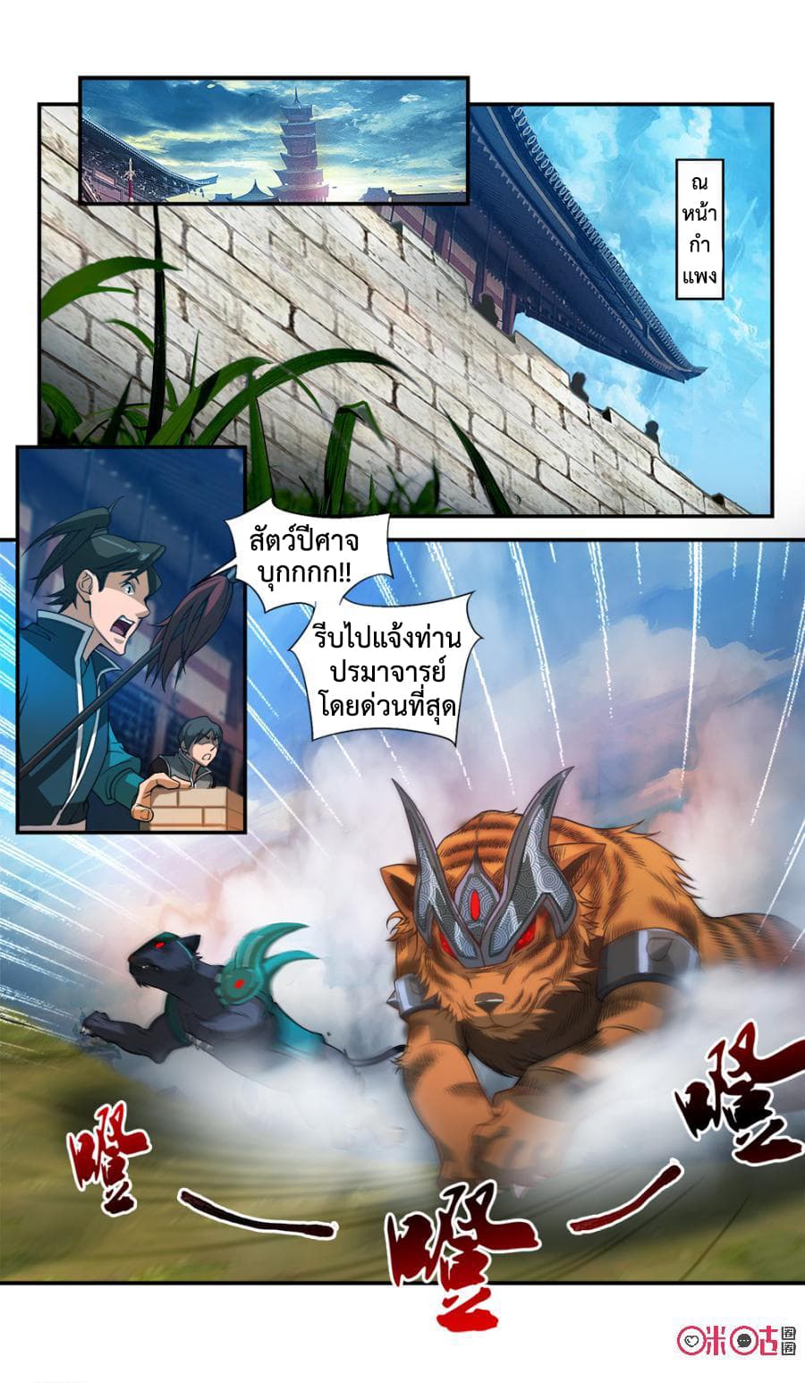 Jiuxing Tianchen 43-43