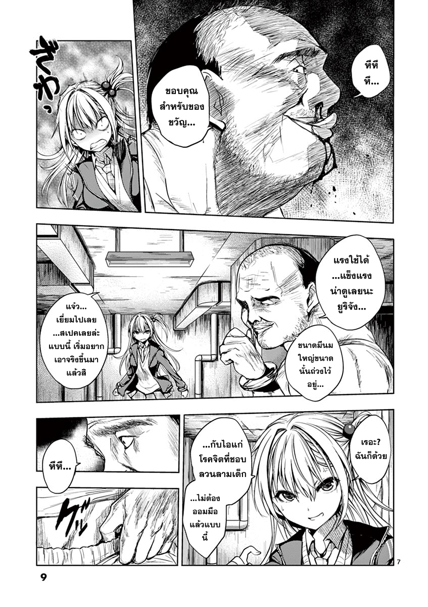 Battle in 5 Seconds After Meeting 8-จะซัดให้ปลิวเลย