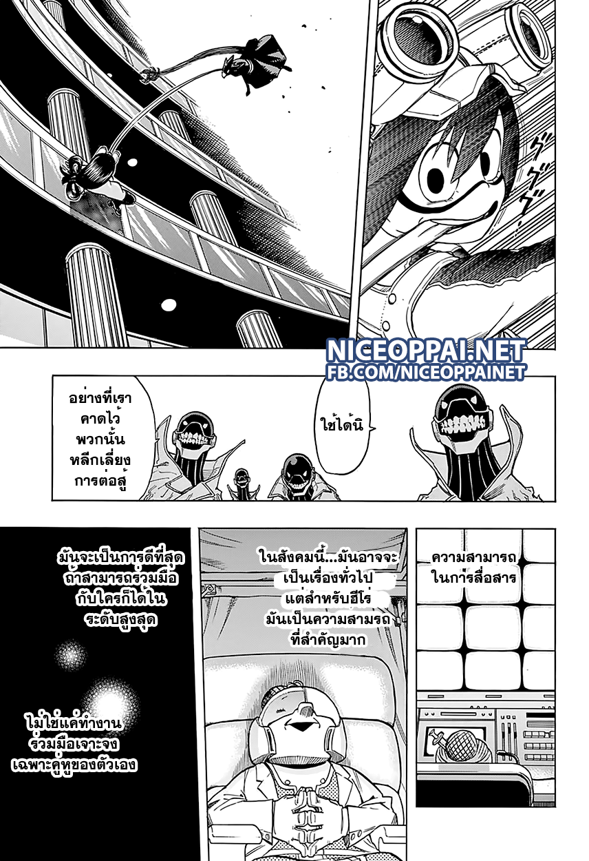 Boku no Hero Academia 61-TH-คู่ดูโอ้มหัศจรรย์ที่ห่วยแตกที่สุด