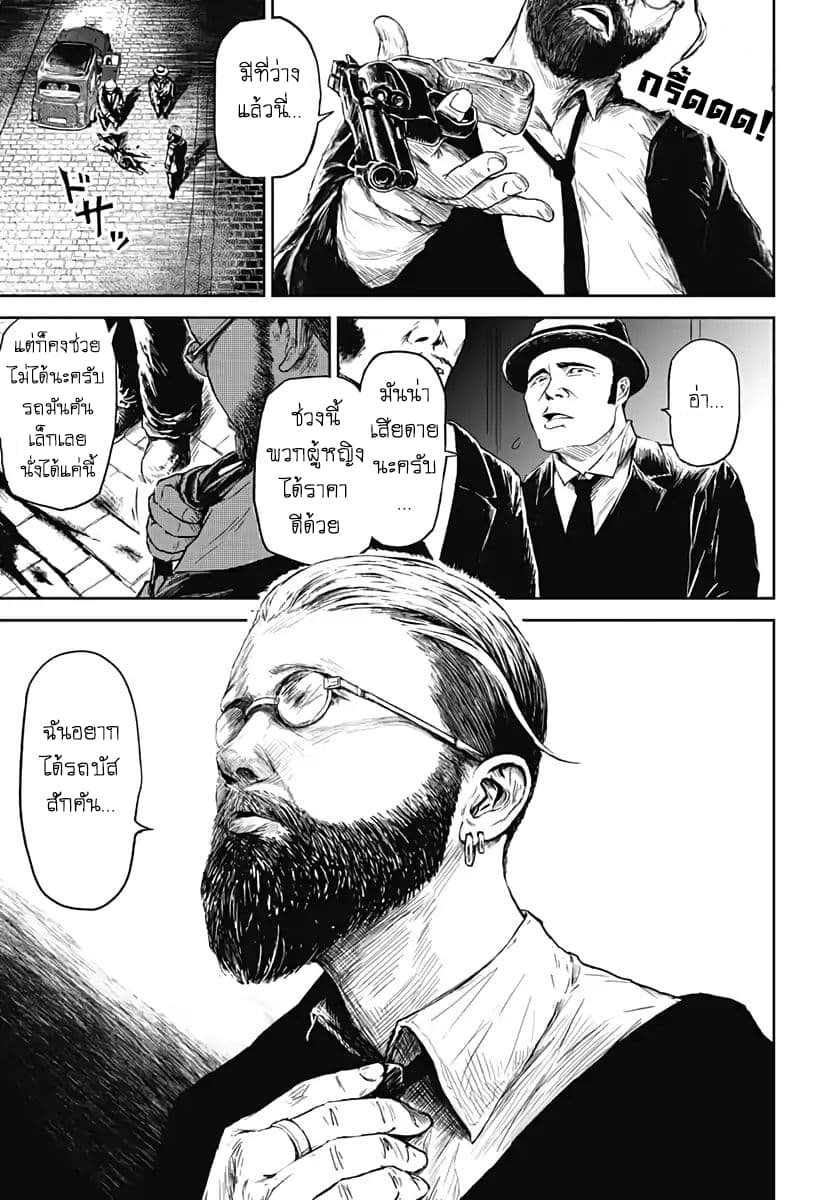 Soloist of the Prison 3-คนขายรถที่ไม่ขายรถ (1)
