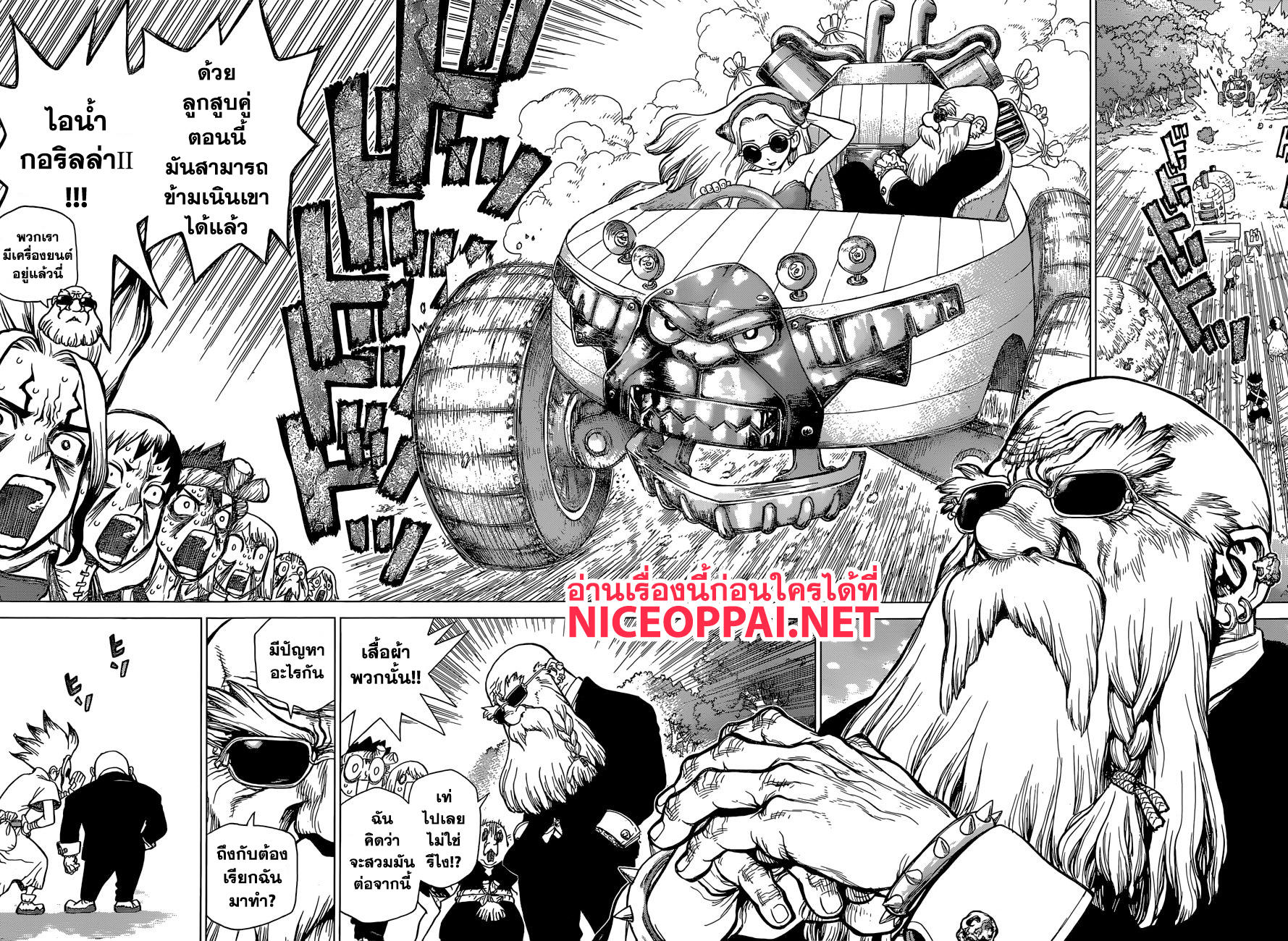 Dr.Stone 93-ช็อตแรกเพื่อคุณ