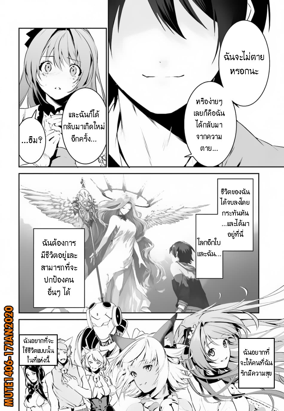 I Want To Play Happily In Another World Because I Got A Heavenly Castle 8-8