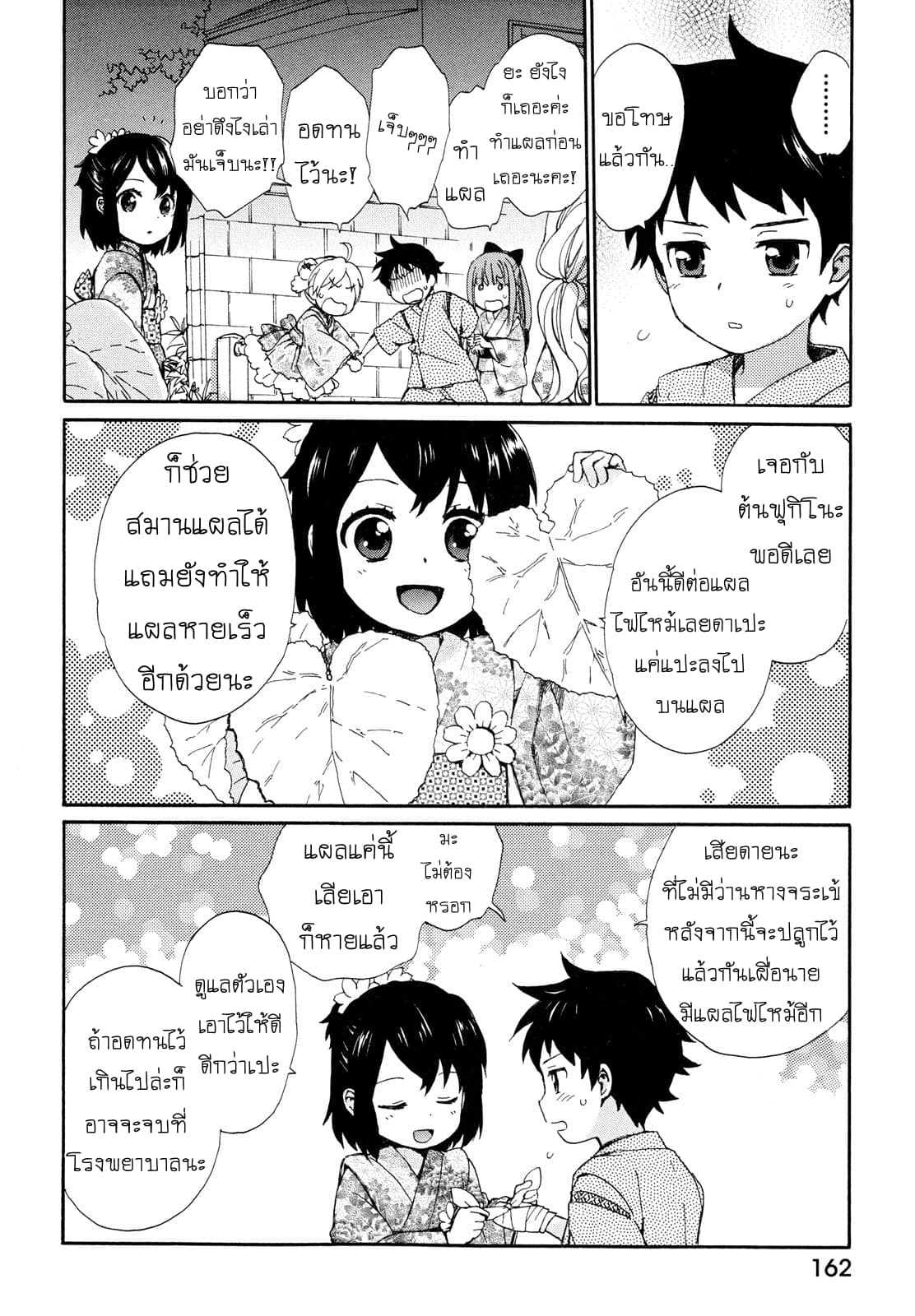 Roujoteki Shoujo Hinata-chan คุณยายฮินาตะจัง 9-สัญญาในงานดอกไม้ไฟ