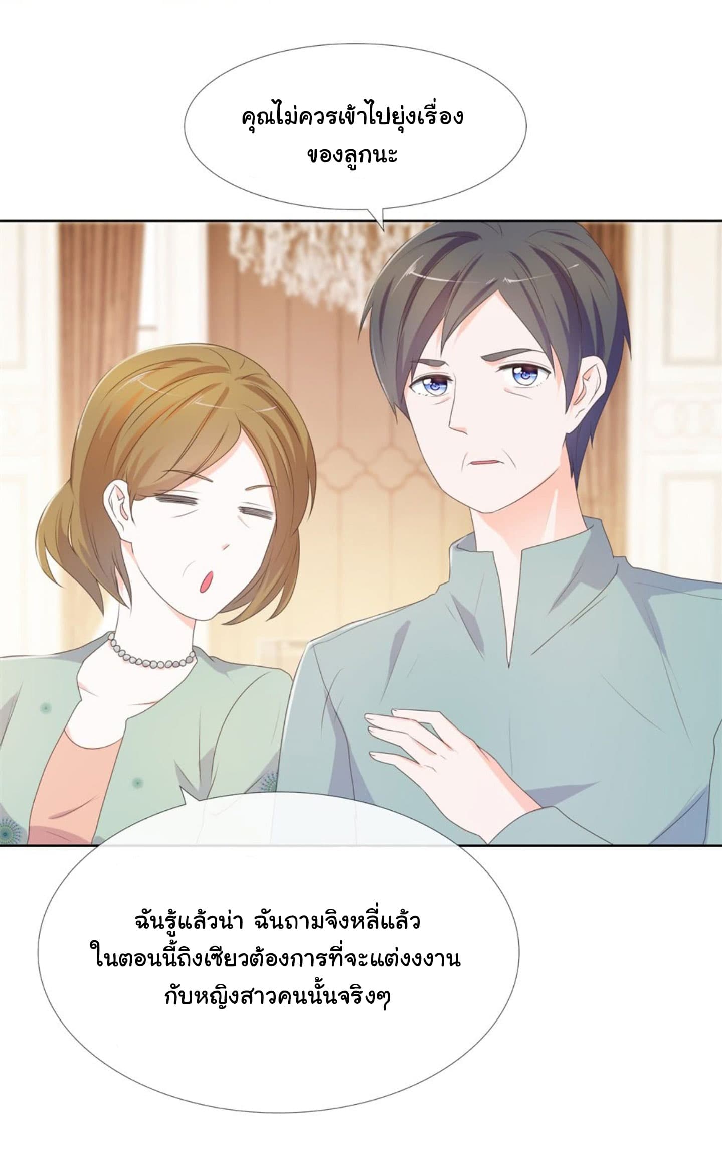 The Lovely Wife And Strange Marriage แผนรักลวงใจ 16-16
