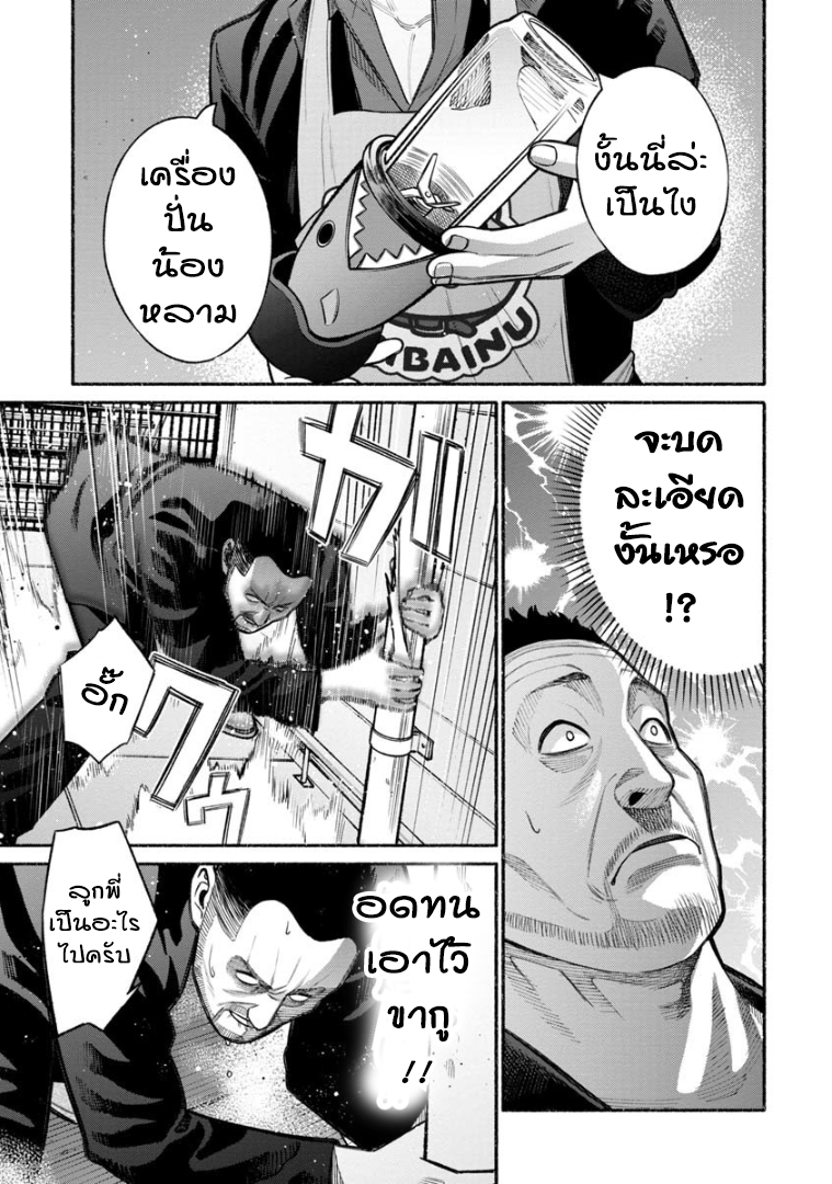 Gokushufudo วิถียอดพ่อบ้าน 12-12