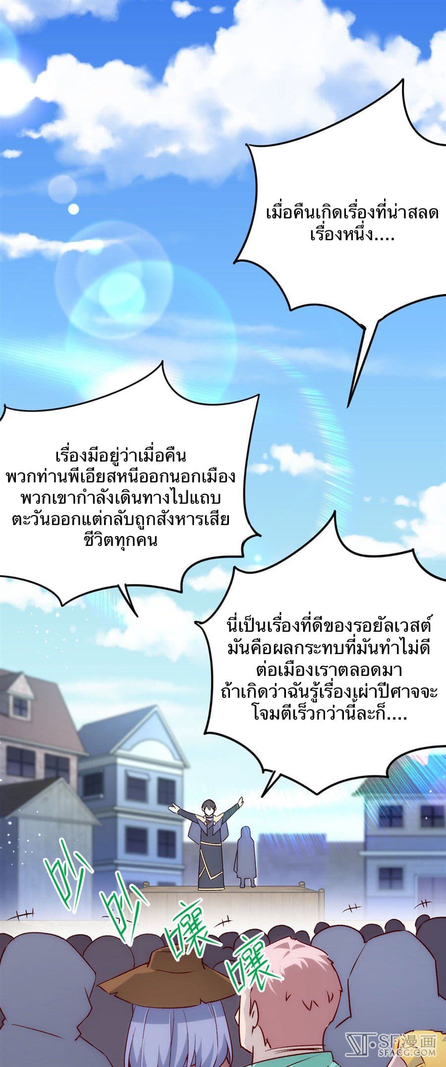 Nobleman and so what? ขุนนางแล้วไงไม่สำคัญหรอก 4-4