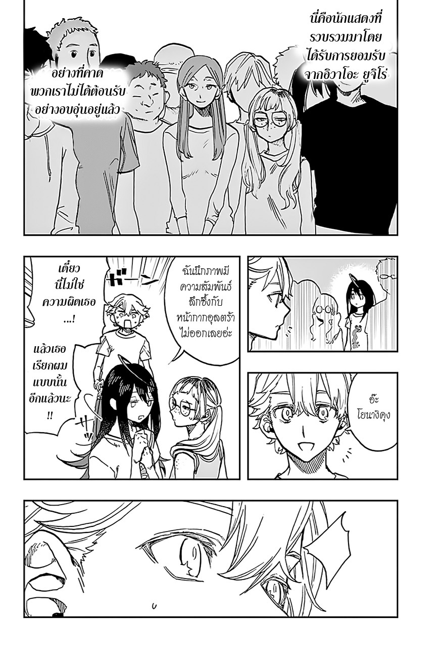 ACT-AGE 28-สมาชิกใหม่