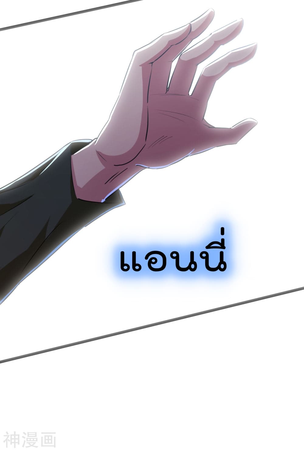 The Bodyguard of Harem ฮาเร็มนี้ของผมนะค้าบ 29-29