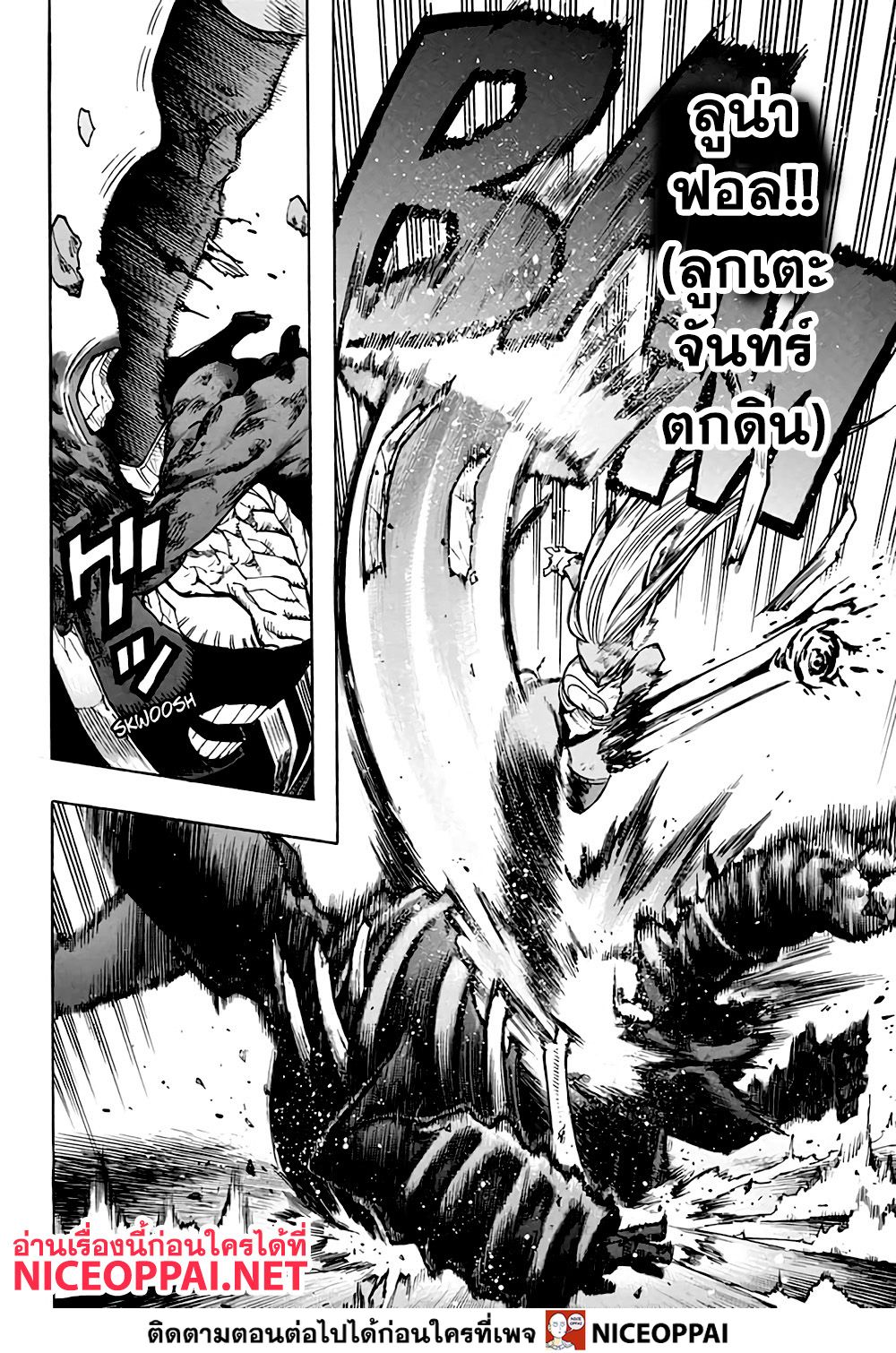 Boku no Hero Academia 262-ฮีโร่ อันดับ5 เมอร์โก้