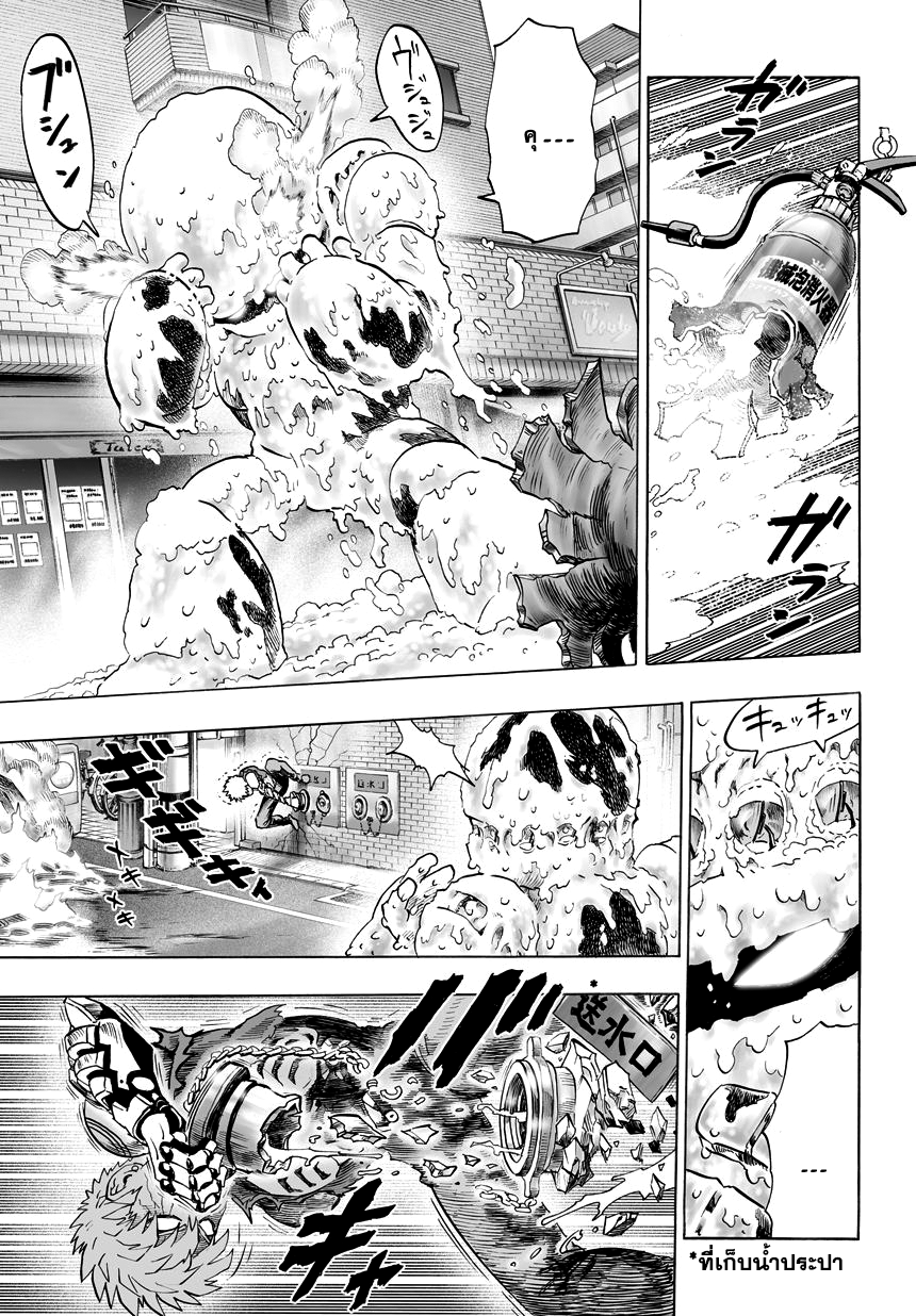 One Punch Man 37.6-คิง (ุ6)