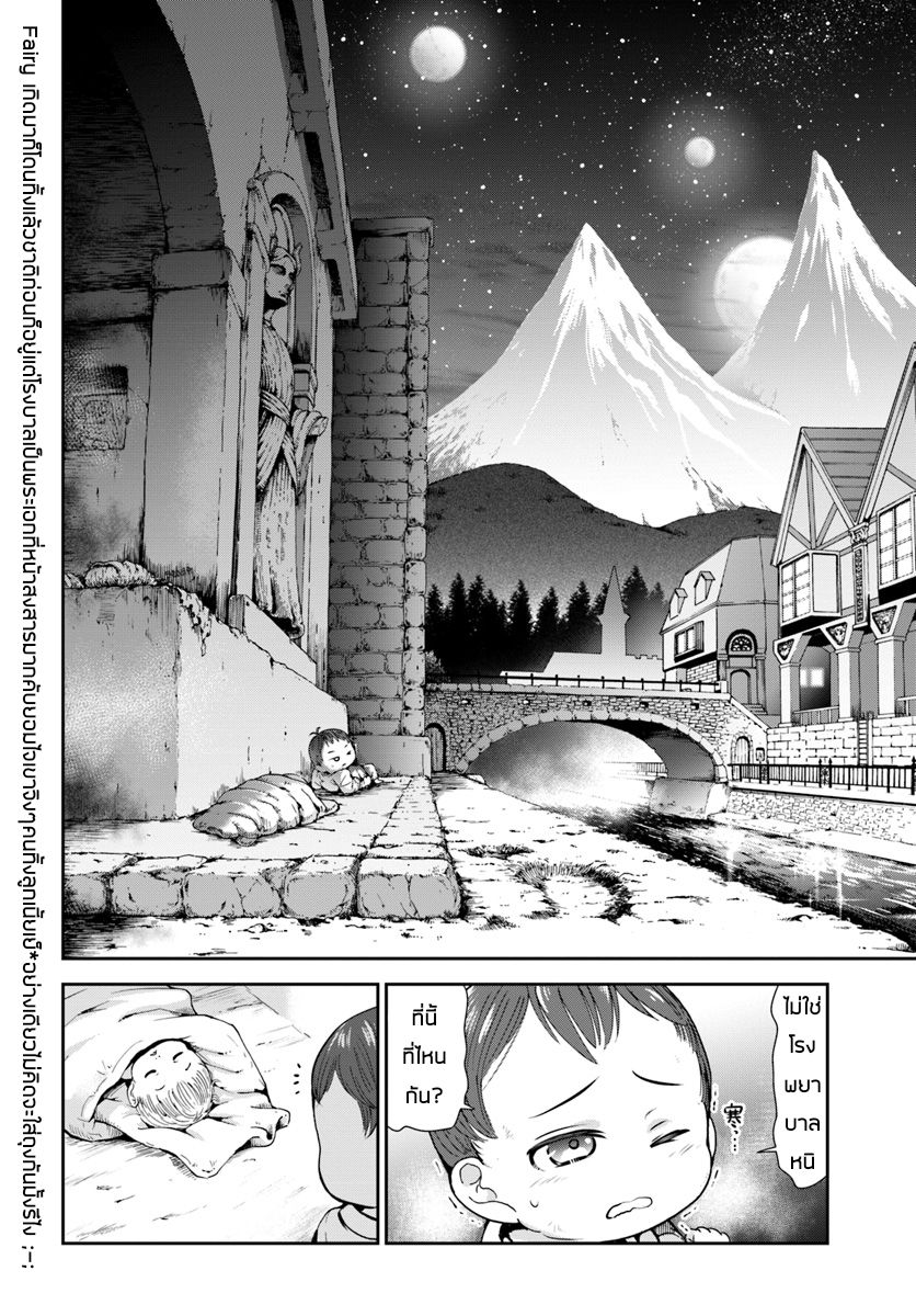 Tenohira Kaitaku Mura de Isekai Kenkokuki: Fueteku Yome-tachi to Nonbiri Mujintou Life 1-1