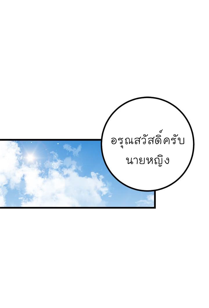 I Am a Child of This House ฉันคือลูกบ้านหลังนี้ 23-23