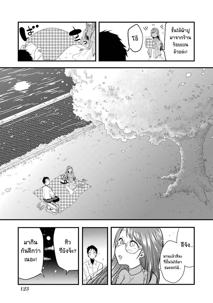 Yakumo-san wa Edzuke ga Shitai. 5-ชมดอกไม้ยามค่ำคืน