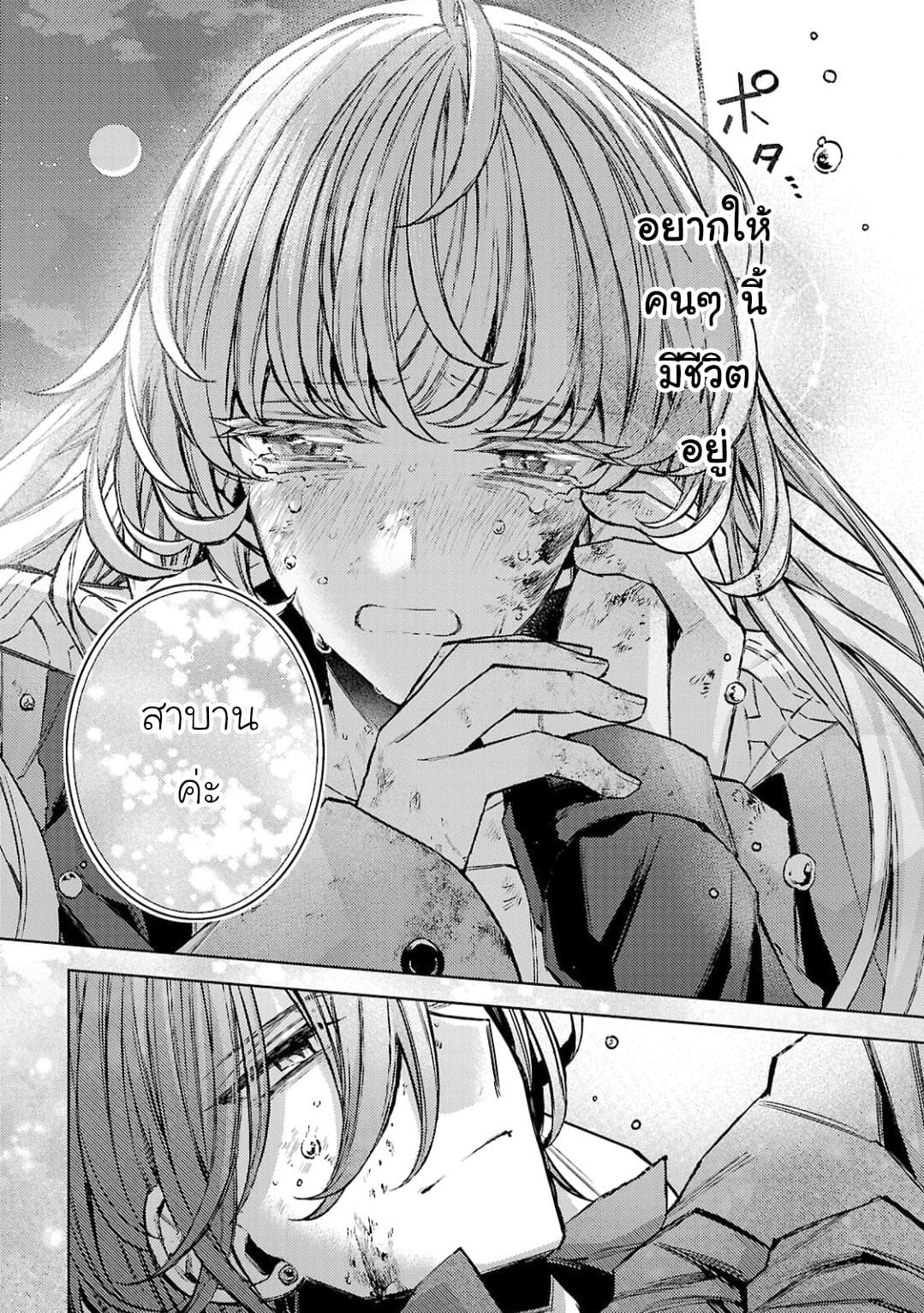 Hanayome no Yangotonaki Jijou 12-12