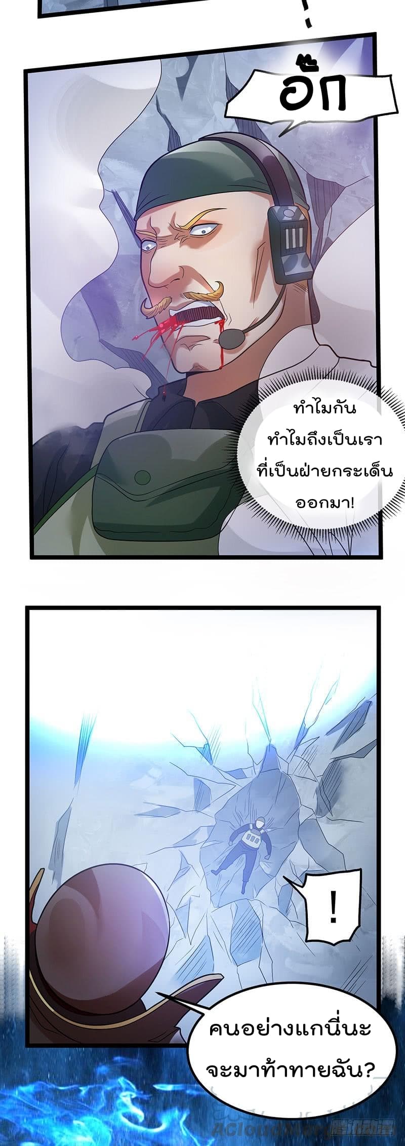 Immortal King of City ราชาอมตะแห่งนคร 34-34