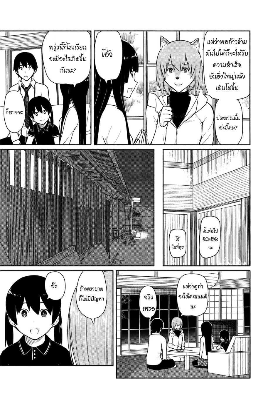 Flying Witch 15-วันพรุ่งนี้ของวันพรุ่งนี้ก็คือตอนนี้