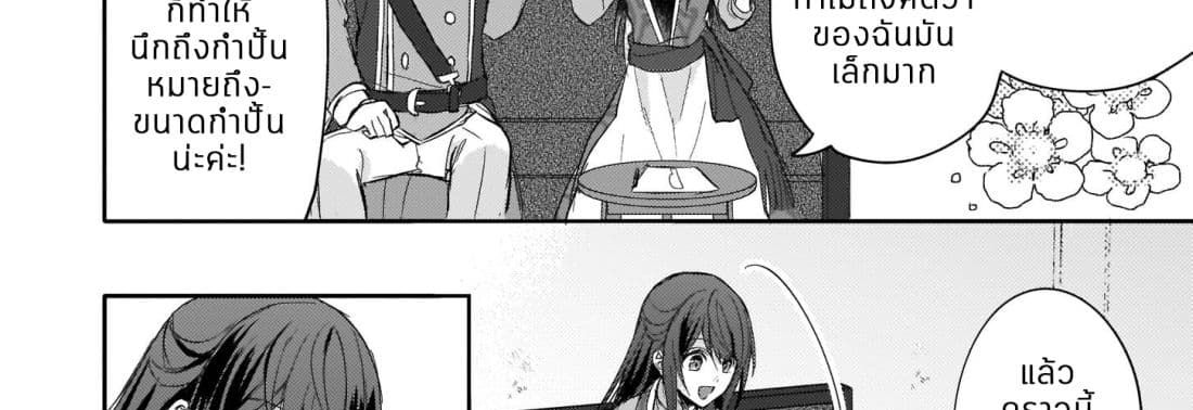 Skill "Daidokoro Shoukan" wa Sugoi! ~Isekai de Gohan Tsukutte Point Tamemasu~ 6-6