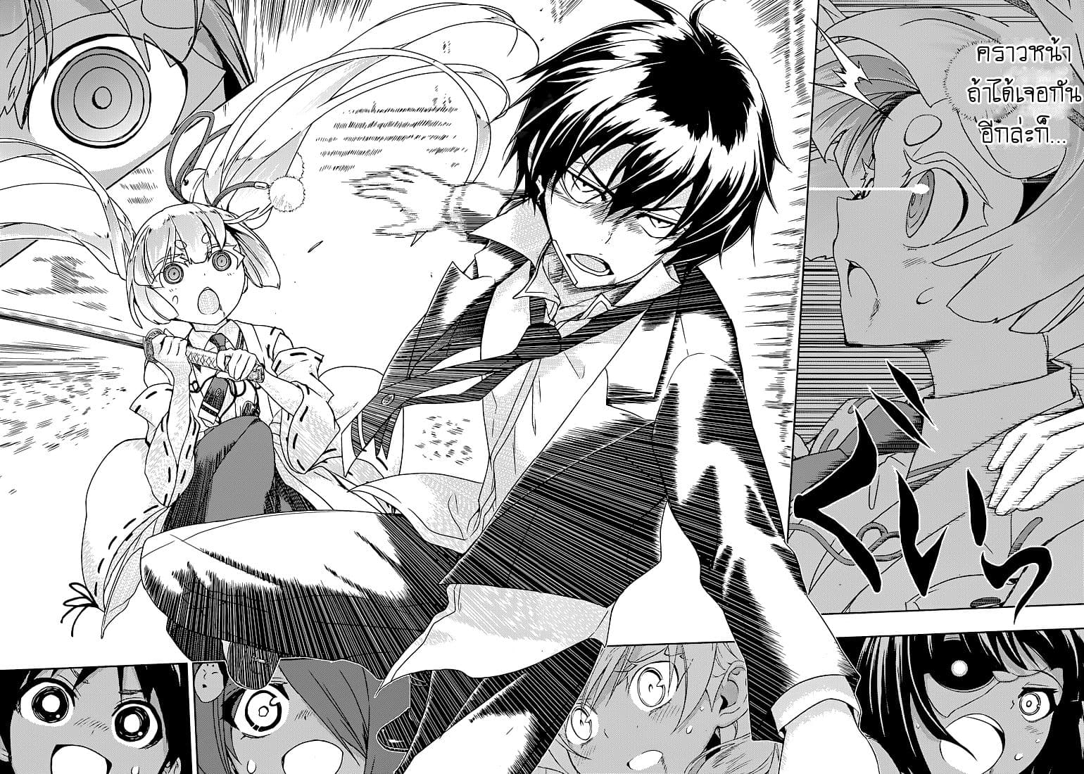 Busou Shoujo Machiavellianism 25-25