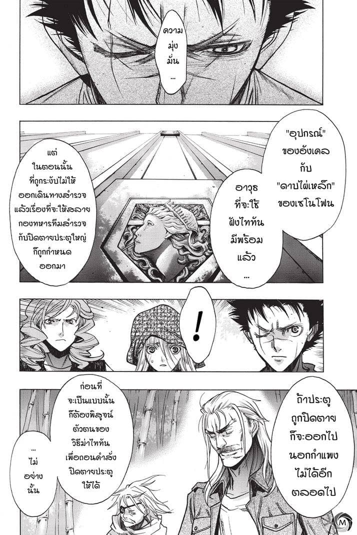 Attack on Titan - Before the Fall 19-คำสาบานที่ป่าไผ่
