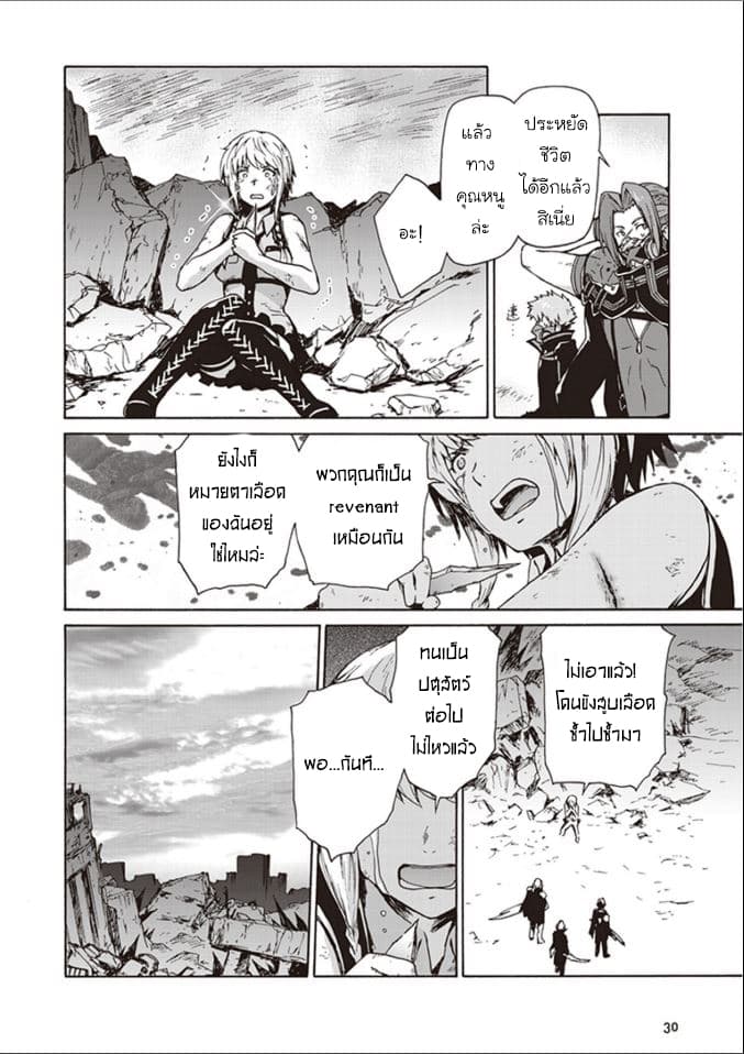 CODE VEIN -Memory Echoes- 1-1