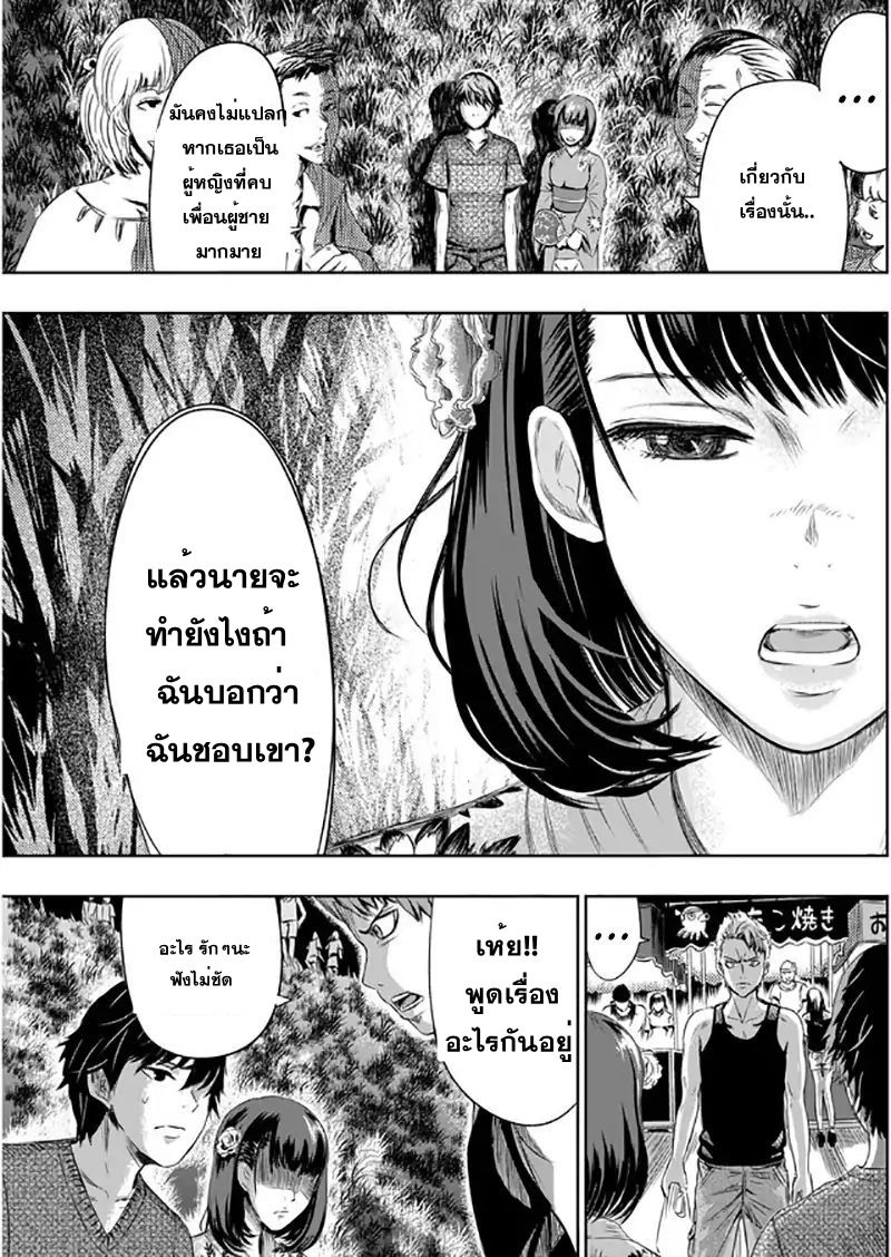 Tokyo Dragon 1-ดอกไม้ไฟ