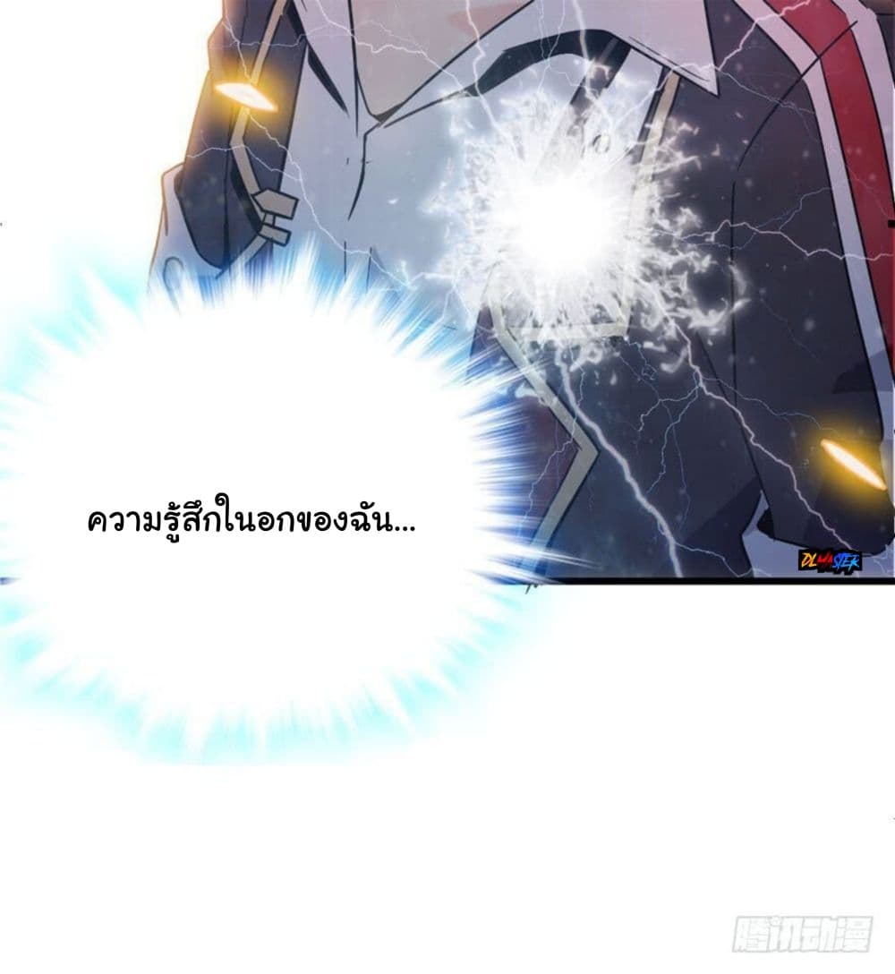 Spare Me, Great Lord! ชีวิตของราชันเกิดใหม่ 4-4