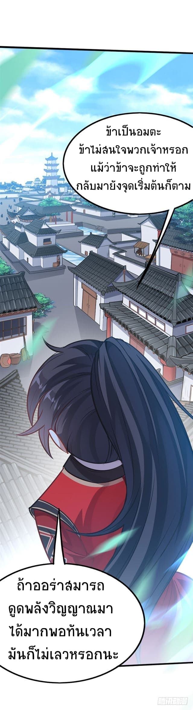 Return of Divine Emperor 18-18