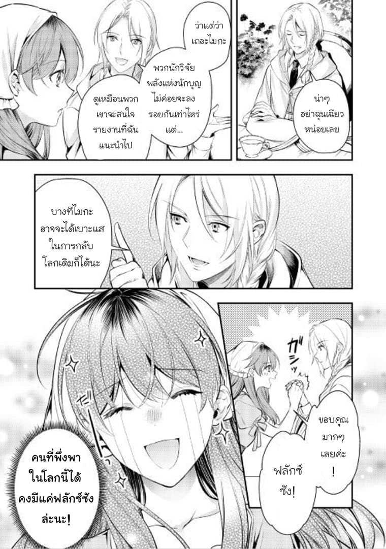 Kokuou Heika no Daimeiwaku na Kyuukon 5-5