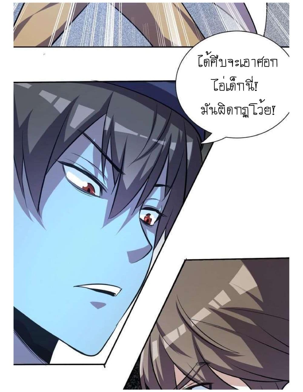 Reborn Doctor 2-2