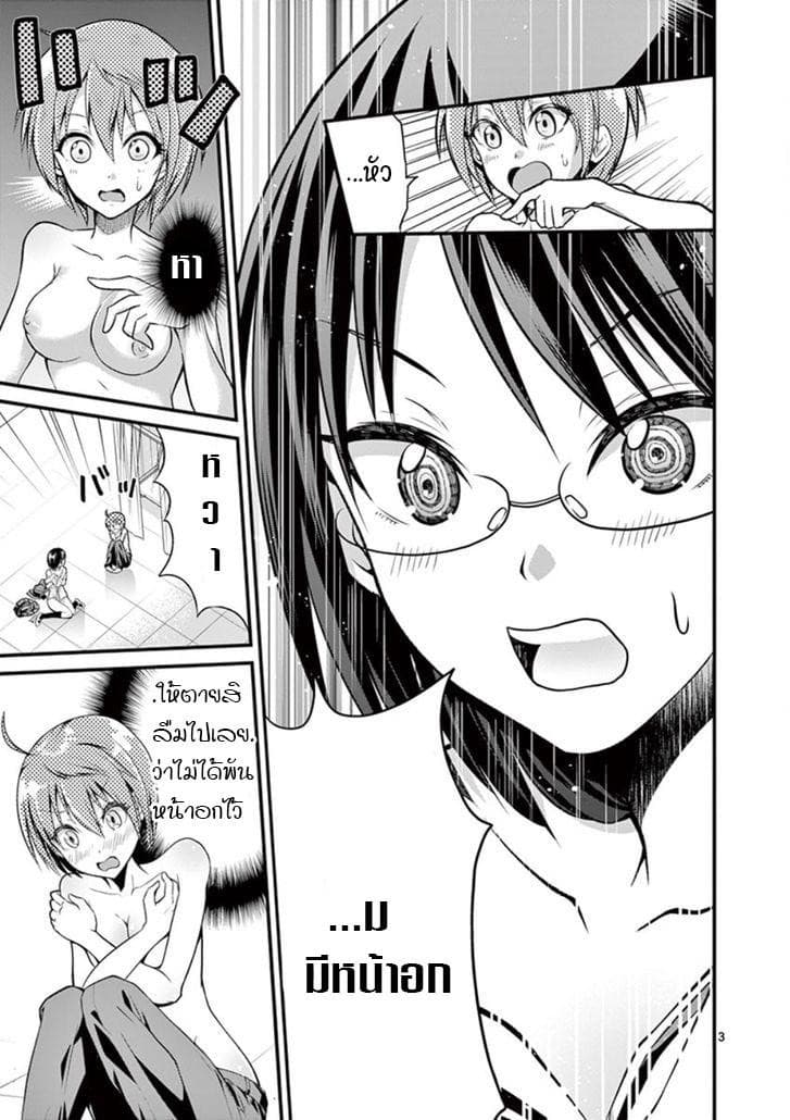 Tensei Pandemic 2-2