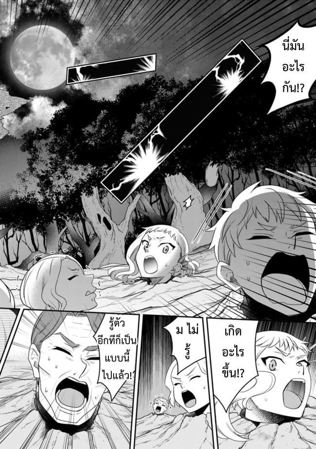 Doryoku Shisugita Sekai Saikyou no Butouka ha, Mahou Sekai wo Yoyuu de Ikinuku. 17-17