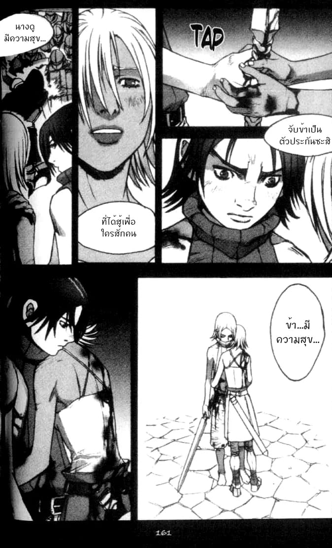 Chunchu The Genocide Fiend: Winter Child 2-2