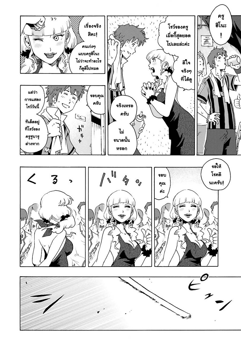 Shiori Experience - Jimi na Watashi to Hen na Oji-san 1-Jack In