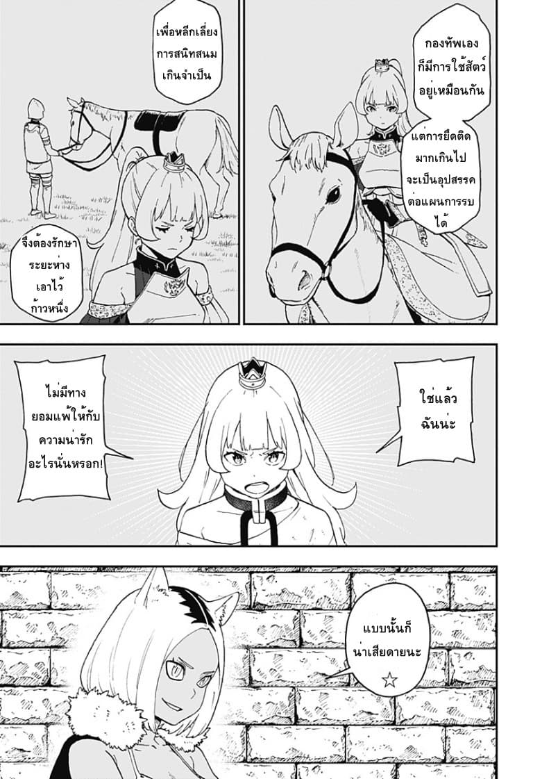 Hime-sama "Goumon" no Jikandesu ได้เวลา "ทรมาน" เจ้าหญิงแล้วค่ะ 47-47