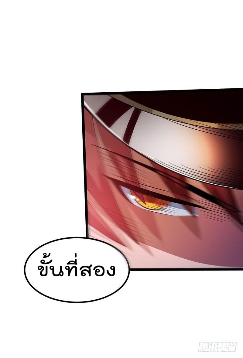 Immortal King of City ราชาอมตะแห่งนคร 25-25