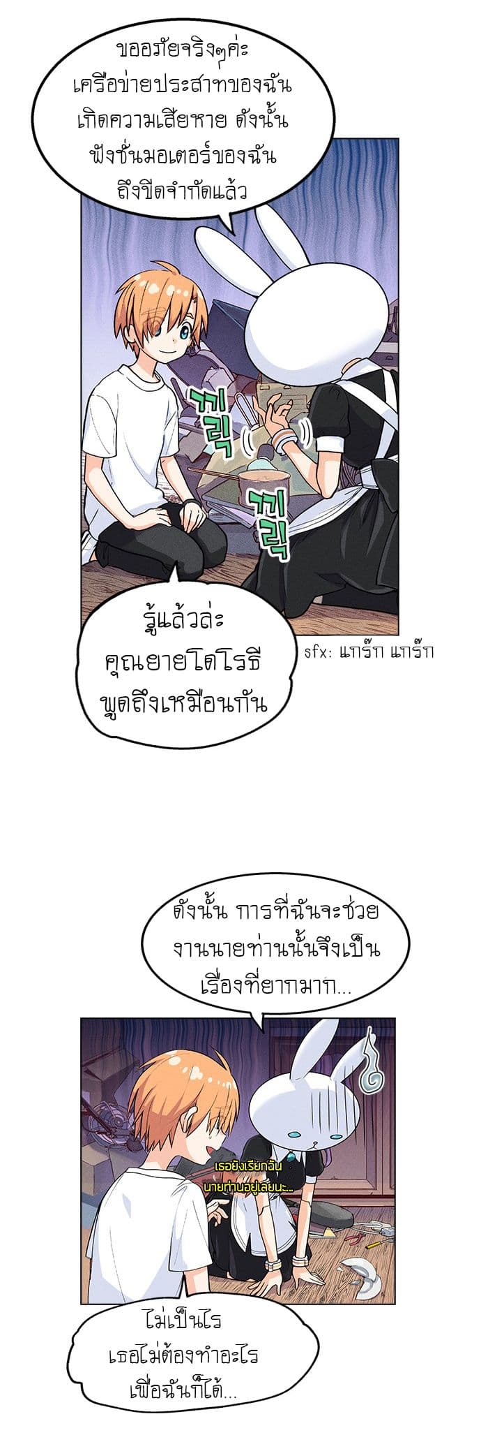 Housekeeper 1-1