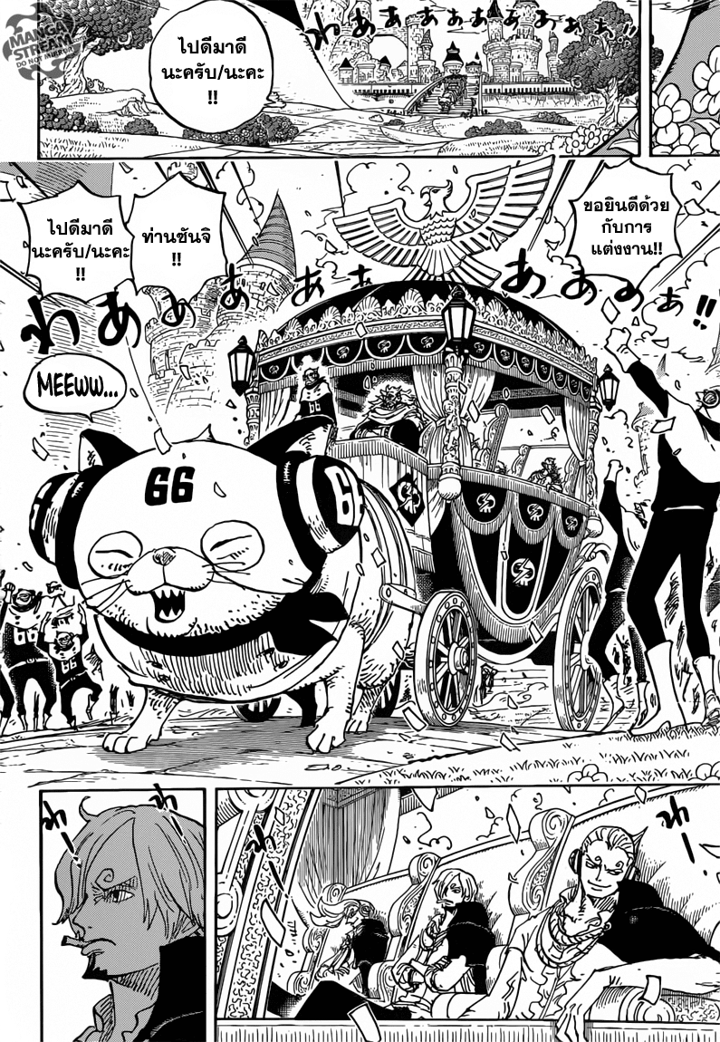 One Piece 842-พลังของความอิ่ม