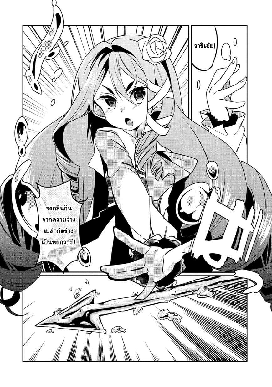 Watashi, Nouryoku wa Heikinchi de tte Itta yo ne! 5-ความลับของเวทมนตร์