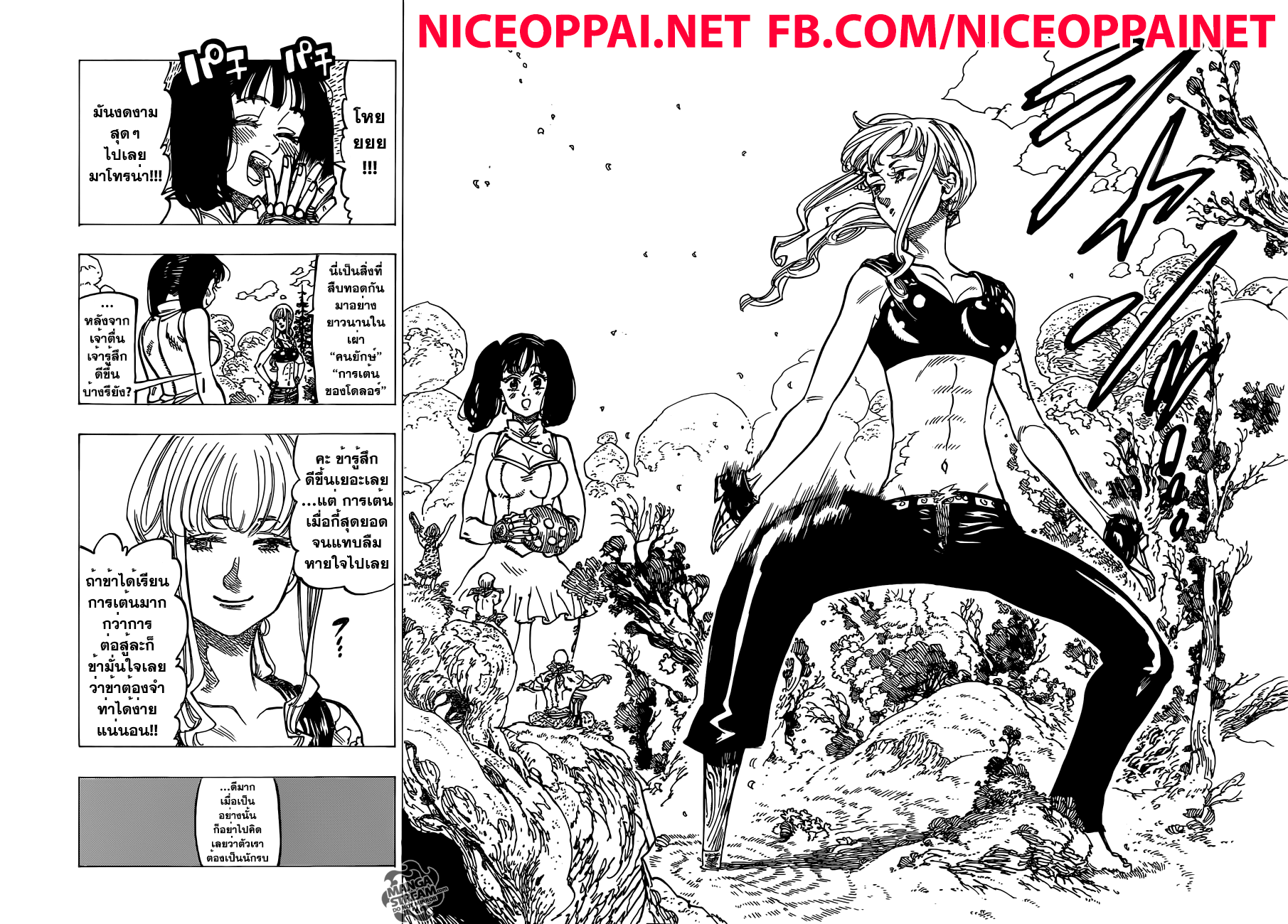 Nanatsu no Taizai 150-จ้าวแห่งสุริยะ