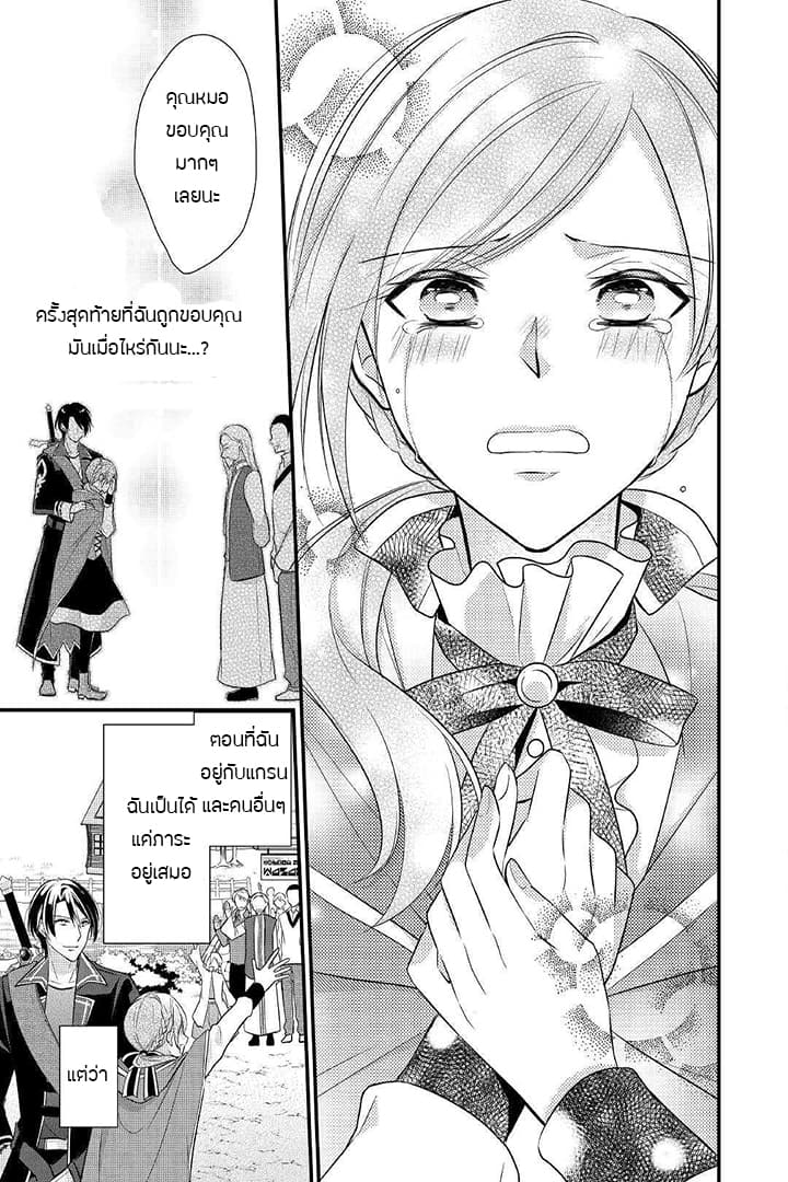 E-Rank Healer 4-4