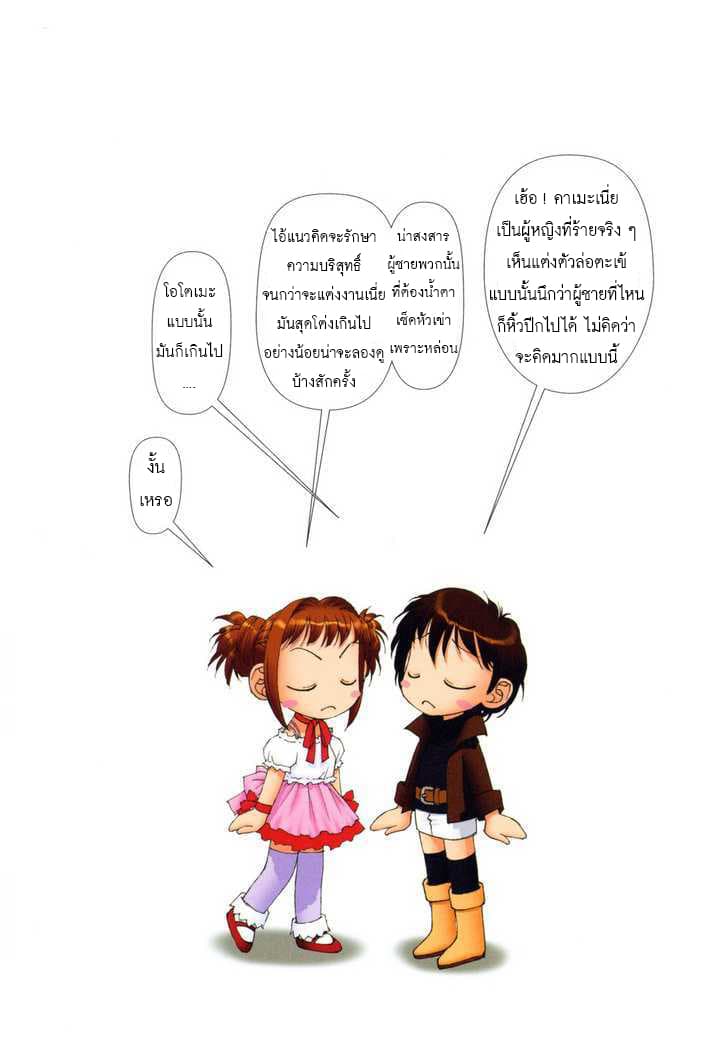 Mai no Heya 5-เส้นทางเดินของไม
